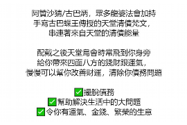 东营融资清欠服务